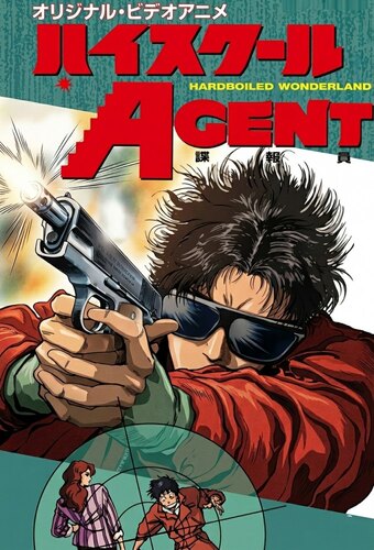 High School Agent