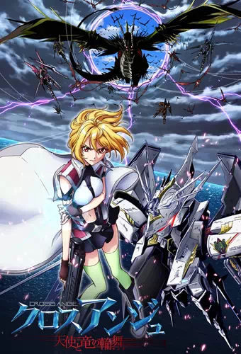 Cross Ange: Tenshi to Ryuu no Rondo