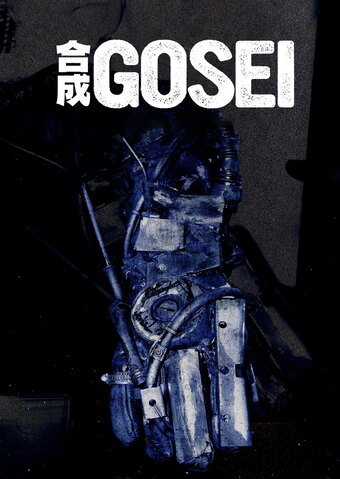 GOSEI