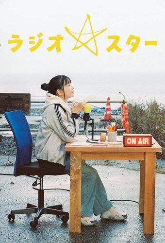 Radio Star