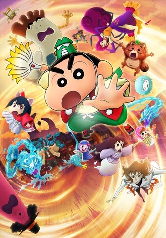 Eiga Crayon Shin-chan: Kikikaikai! Ora no Youkai Vacation