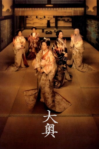 Ōoku
