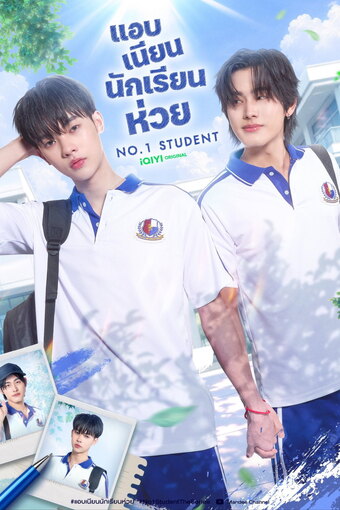 No.1 Student