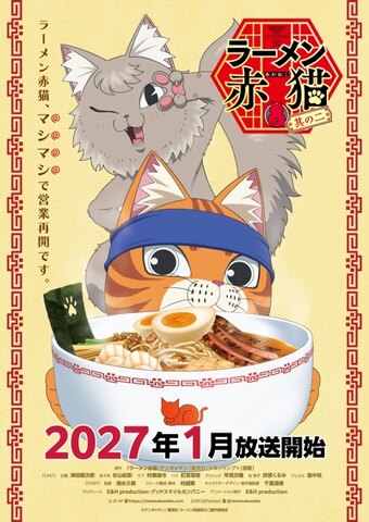 Ramen Akaneko Season 2