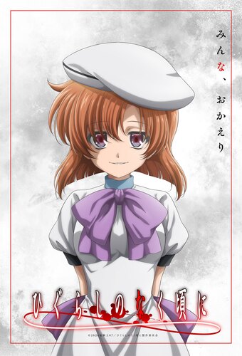 Higurashi: When They Cry