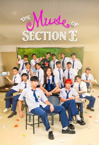 The Muse of Section E