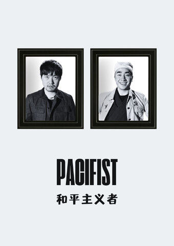 Pacifist