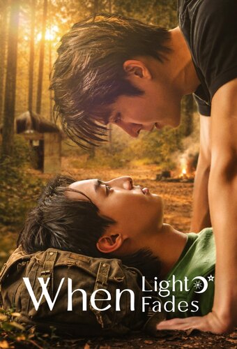 When Light Fades