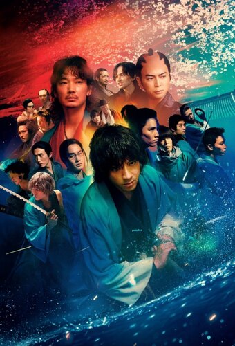 Song of the Samurai