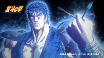 Hokuto no Ken