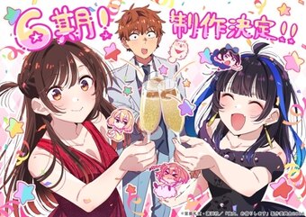 Kanojo, Okarishimasu 6