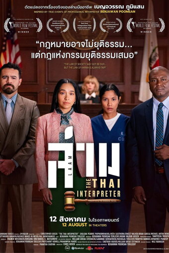 The Thai Interpreter