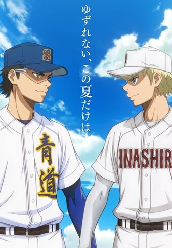 Ace of the Diamond: Act II Second Season