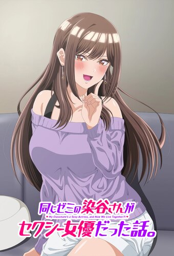 My Classmate’s a Sexy Actress, and Now We Live Together?!