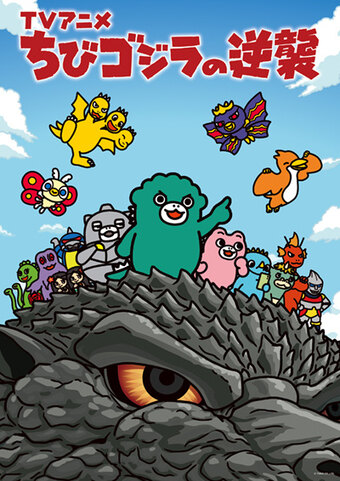 Chibi Godzilla Raids Again