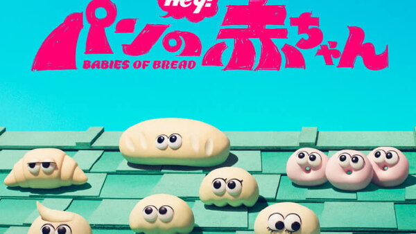 Babies of Bread