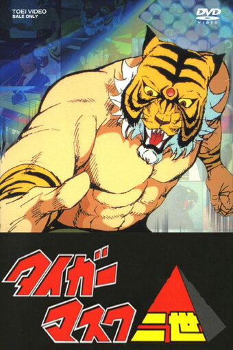 Tiger Mask Nisei