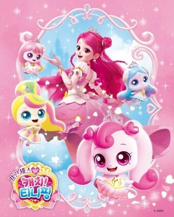 Princess Catch! Teenieping