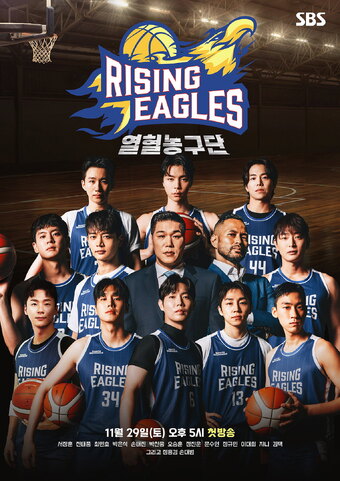 Rising Eagles