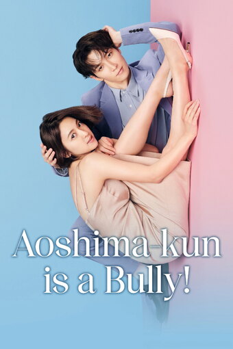 Aoshima-kun is a Bully!