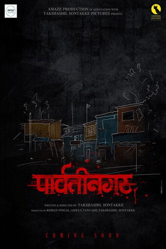 Parvatinagar