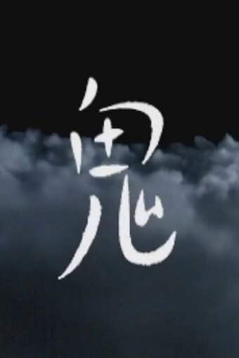 Oni
