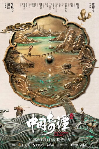 Yao-Chinese Folktales 2