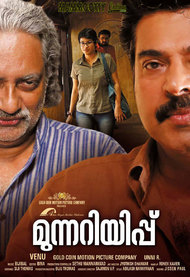 Munnariyippu