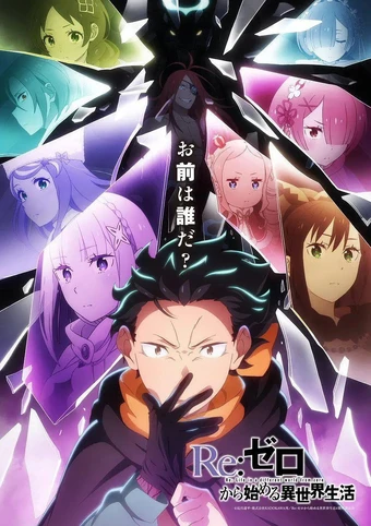 Re:Zero - Starting Life in Another World