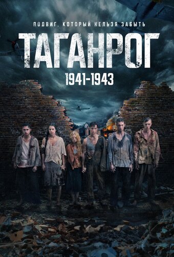 Taganrog