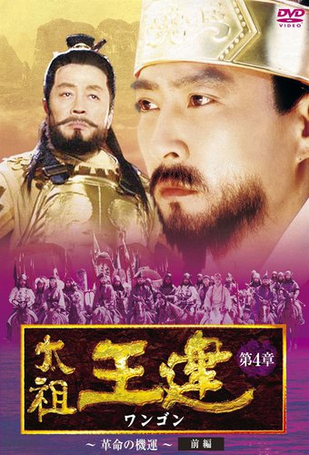 Emperor Wang Guhn