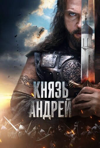 Knyaz Andrey