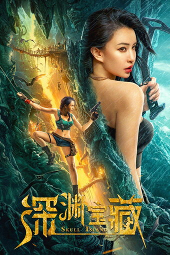 Skull Island