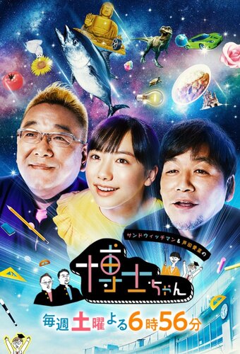 Sandwichman & Mana Ashida's "Dr. Chan"