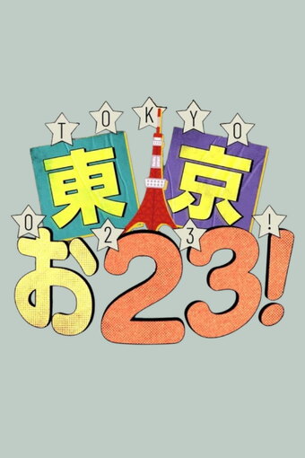 TOKYO023