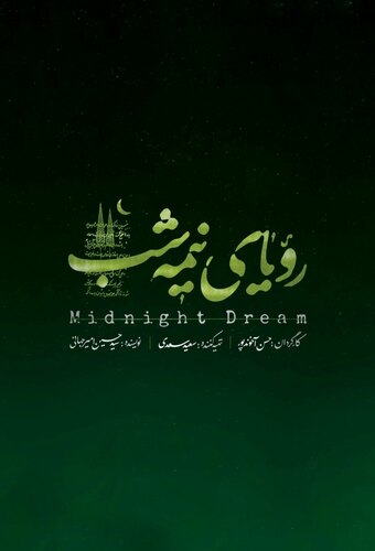 Midnight Dream