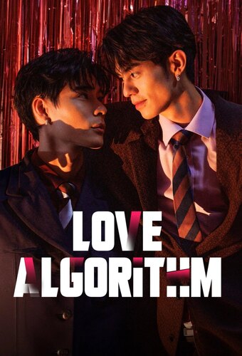Love Algorithm