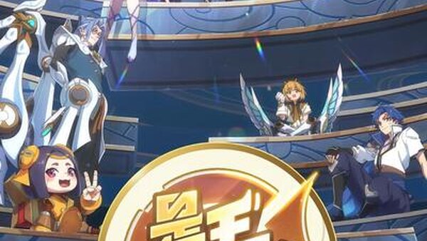 Is This Honor of Kings? Season 6