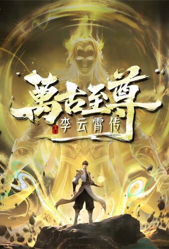 The Eternal Supreme, Li Yunxiao