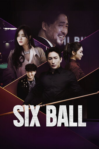 Six Ball