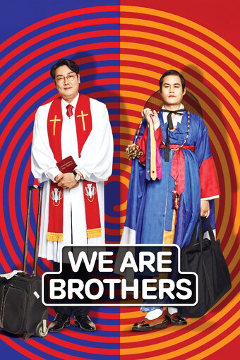 We Are Brothers