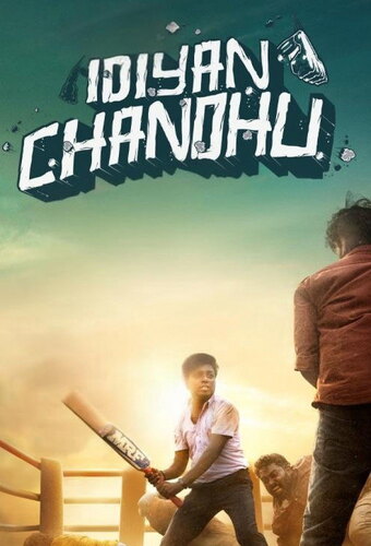 Idiyan Chandhu
