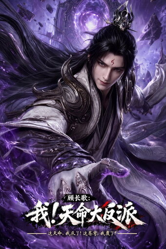 The Heavenly Fate Villain