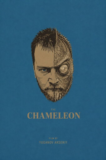 Chameleon