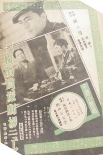 Tatakau Otoko