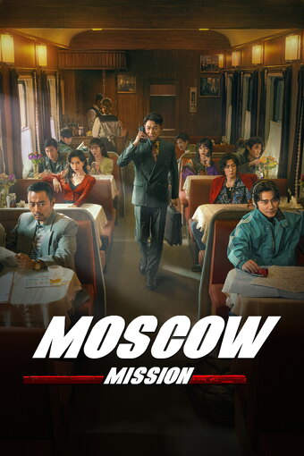 Operation Moscow