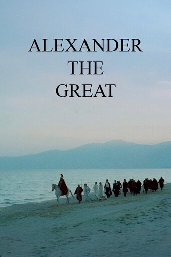Alexander the Great