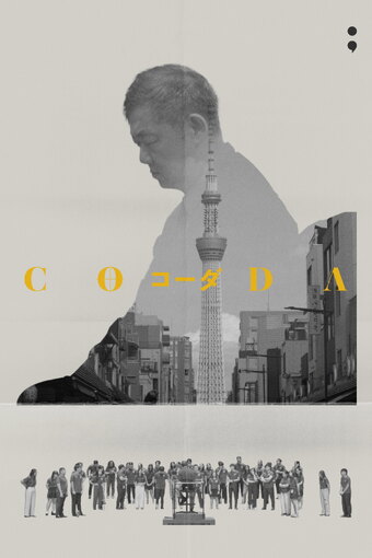 Coda