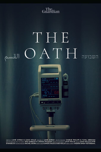 The Oath