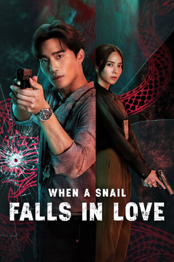 When a Snail Falls in Love (TH)